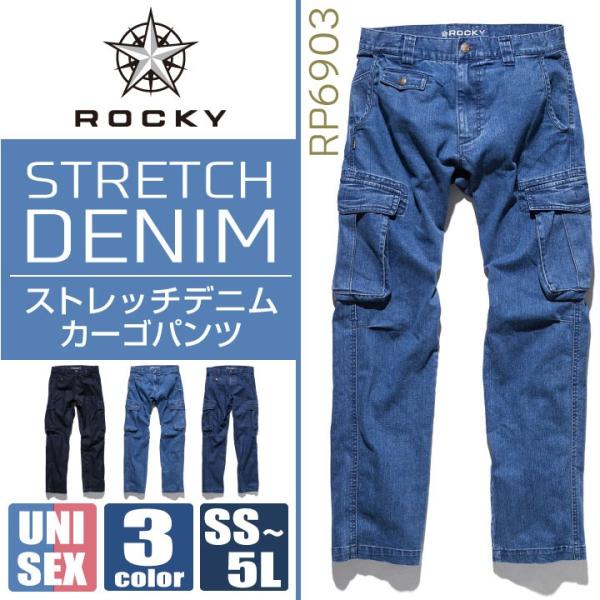 ROCKY デニムカーゴパンツ デニムカーゴ ユニセックス パンツ 作業ズボン ボンマックス bm-...