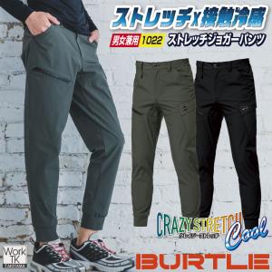 (8/17-出荷)バートル ジョガーカーゴパンツ 春夏 秋冬 パンツ メンズ レディース ストレッチ 吸汗速乾 UVカット 接触冷感 仕事服 おしゃれ BURTLE bt-1022