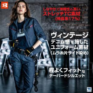 バートル カーゴパンツ 春夏 秋冬 メンズ レ...の詳細画像2
