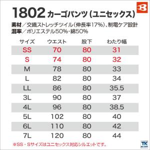 バートル カーゴパンツ 春夏 秋冬 メンズ レ...の詳細画像5
