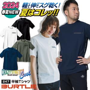 [2024年新作] バートル 接触冷感 ドライ Tシャツ 半袖 ストレッチ 春夏 メンズ レディース 作業着 作業服 スポーツ アウトドア カジュアル 人気 BURTLE bt-247｜season-tk