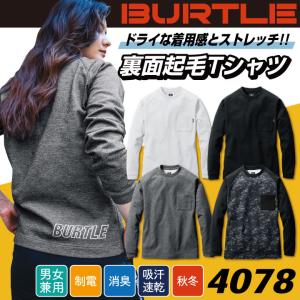 バートル 秋冬 長袖 Tシャツ 男女兼用 裏起毛 ストレッチ 消臭 吸汗速乾 制電 作業着 スポーツ カジュアル おしゃれ レディース BURTLE [ネコポス] bt-4078｜season-tk