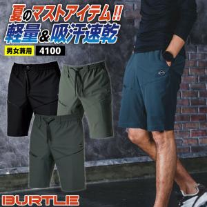 (8/17-出荷)バートル 接触冷感 ショートパ...の商品画像