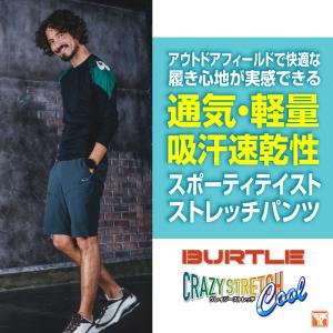 (8/17-出荷)バートル 接触冷感 ショート...の詳細画像1