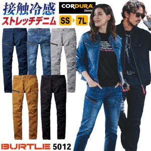 バートル コーデュラ ストレッチデニム カーゴパンツ 作業ズボン ワークパンツ 春夏 冷感 涼しい 作業着 作業服 カジュアル メンズ レディース BURTLE bt-5012