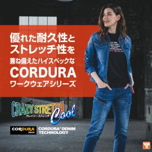 バートル コーデュラ ストレッチデニム カーゴ...の詳細画像1
