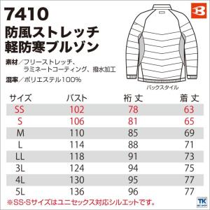バートル 防寒着 秋冬 防寒服 ストレッチ 軽...の詳細画像4