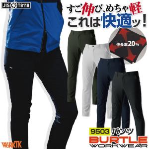 バートル パンツ 秋冬 メンズ レディース 男女兼用 4WAYストレッチ 軽量 制電 防シワ 動きやすい 作業服 作業着 営業 配送業 倉庫 軽作業 BURTLE bt-9503