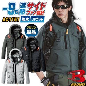 BURTLE（バートル） エアークラフトファン＆バッテリーセット/AC220