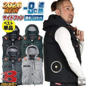 BURTLE（バートル） (2026年新作) 空調作業服 AIRCRAFT ベスト フル