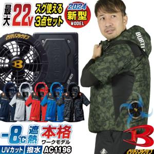 BURTLE（バートル） 2024年モデル エアークラフト コーデュラナイロン