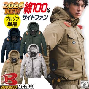 バートル 空調作業服 AIRCRAFT 長袖 ブルゾン 綿100% エアークラフト 春夏 メンズ レディース サイドファン フルハーネス BURTLE (即日出荷) bt-ac2041-t