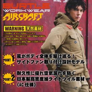 バートル 空調作業服 AIRCRAFT 長袖 ...の詳細画像1