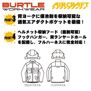 バートル 空調作業服 AIRCRAFT 長袖 ...の詳細画像2