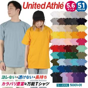 ユナイテッドアスレ 春夏 半袖 Tシャツ メンズ レディース カジュアル シンプル かっこいい 作業服 ユニフォーム United Athle ネコポス cb-5001-01b-b