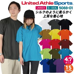 ユナイテッドアスレ 春夏 半袖 Tシャツ メンズ レディース カジュアル シンプル かっこいい 作業服 ユニフォーム United Athle ネコポス cb-5088-01-b