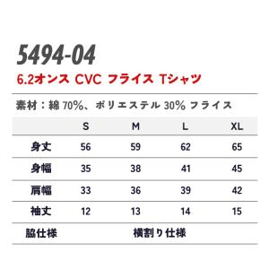 ユナイテッドアスレ 半袖Tシャツ 6.2オンス...の詳細画像3