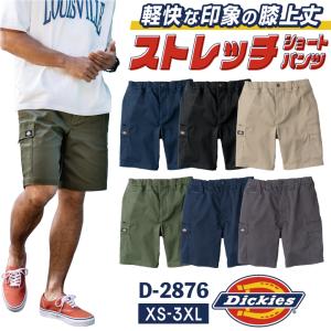 Dickies（ディッキーズ） ハーフパンツ ストレッチ 春夏 ショート