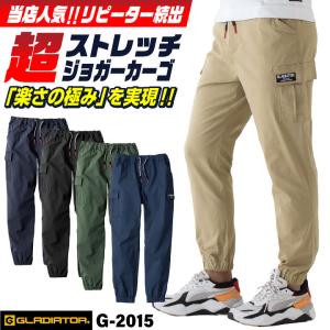 COーCOS グラディエーター ストレッチ カーゴパンツ 軽い 春夏 秋冬