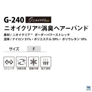 ニオイクリアヘアーバンド コーコス CO-CO...の詳細画像3