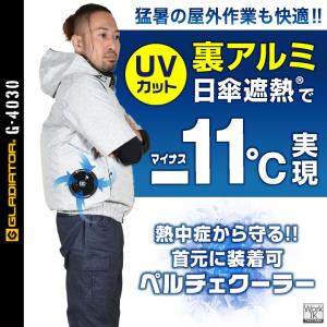 (8/17-出荷)空調作業服 ファン バッテリ...の詳細画像2