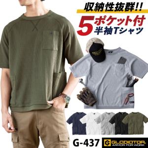 Tシャツ 半袖 カットソー トレーナー スウェット オーバーサイズ ゆったり ビッグシルエット 作業服 作業着 カジュアル グラディエーター コーコス cc-g437｜season-tk