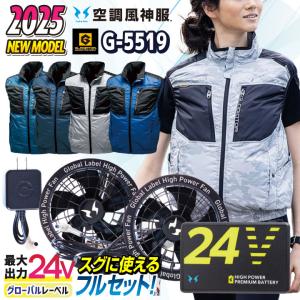 サンエス 空調作業服 ベストフルセット 空調風神服 春夏 メンズ