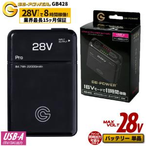 空調作業服 最大28V バッテリーセット 大容量 空調ウェア ファン付きウェア 涼しい 長信ジャパン チョウシン ちょうしん Cyoshin Japan (即日出荷) cj-gb428