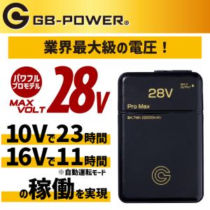 空調作業服 最大28V バッテリーセット 大容...の詳細画像2