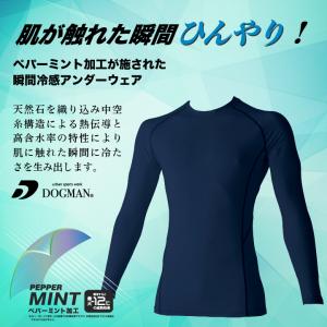 CHUSAN 長袖コンプレッション 春夏 秋冬...の詳細画像1