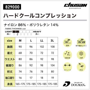 CHUSAN 長袖コンプレッション 春夏 秋冬...の詳細画像4