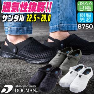 CUC セーフティーシューズ サンダル JSAA-B種合格品 樹脂先芯 メンズ