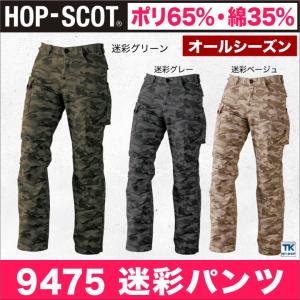 DOGMAN 迷彩パンツ カモフラパンツ 作業服 作業着 作業ズボン