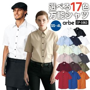 チトセ 半袖シャツ EP-5963 arbe アルベ CHITOSE 厨房服 レストラン