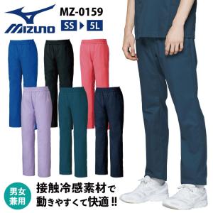 MIZUNO（ミズノ） イージーパンツ ストレッチ 接触冷感 涼しい 軽い