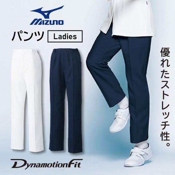 パンツ ミズノ MIZUNO 透け防止 ストレッチ 脇ゴム仕様 SEK制菌加工 白衣 工業洗濯対応 ...