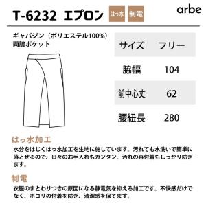 エプロン arbe アルベ 撥水加工 ミドル丈...の詳細画像4