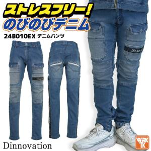 作業着 作業服 デニム ストレッチ ズボン パンツ おしゃれ かっこいい