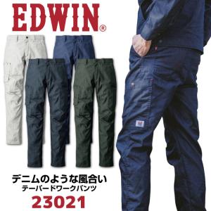 エドウィン ワークパンツ テーパード カーゴ 春夏 秋冬 メンズ レディース 仕事服 作業着 おしゃれ カジュアル 大きいサイズ 110 115 120 EDWIN edwin-23021
