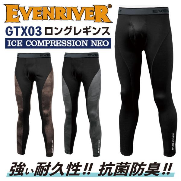 イーブンリバー ロングレギンス アイスコンプレッションネオ 抗菌 防臭 インナー パンツ 春夏 ネコ...