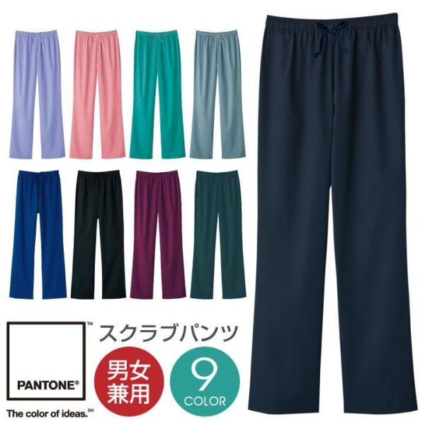 スクラブパンツ PANTONE パントン FOLK フォーク ストレートパンツ 白衣 半袖 レディー...