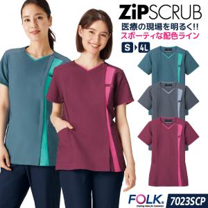 フォーク レディース ジップスクラブ 前開き ストレッチ 白衣 医療 看護師 歯科衛生士 薬剤師 介護 クリニック メディカル 制服 ユニフォーム FOLK fo-7023scp｜season-tk