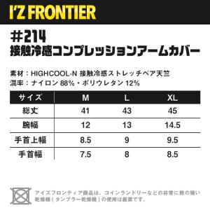 アイズフロンティア アームカバー 春夏 小物 ...の詳細画像3