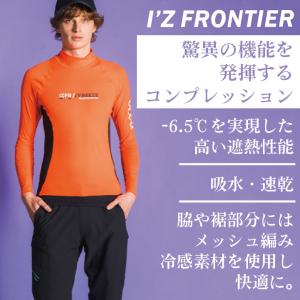 アイズフロンティア 長袖インナーハイネックシャ...の詳細画像1