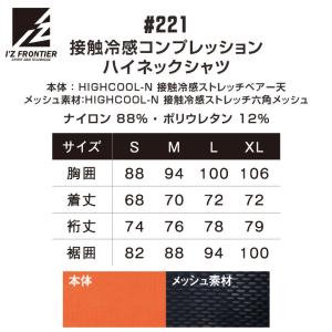 アイズフロンティア 長袖インナーハイネックシャ...の詳細画像4