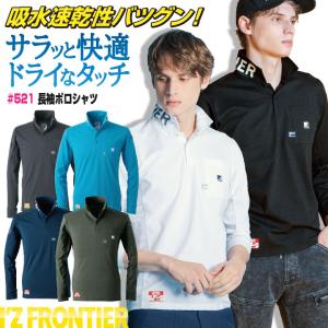 I'Z FRONTIER アイズフロンティア 長袖ポロシャツ 春夏 メンズ