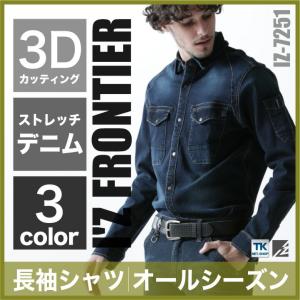 ストレッチデニム シャツ アイズフロンティア 作業服 作業着 長袖シャツ I'Z FRONTIER オールシーズン 年間 春夏 秋冬 if-7251d｜season-tk