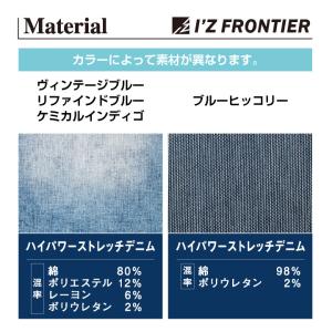 アイズフロンティア デニムパンツ ストレッチデ...の詳細画像4