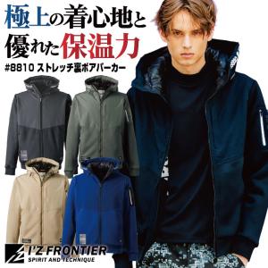 I'Z FRONTIER アイズフロンティア 長袖 パーカー 秋冬 保温 防寒 防風