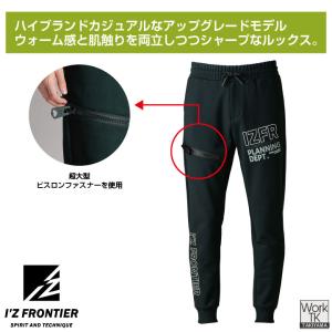 アイズフロンティア 限定版 スウェットジョガー...の詳細画像2